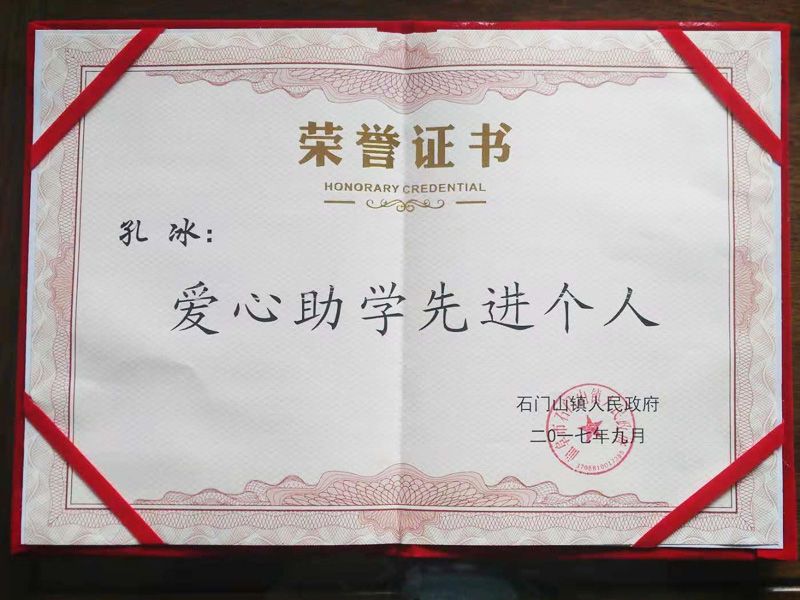 榮譽(yù)證書(shū)