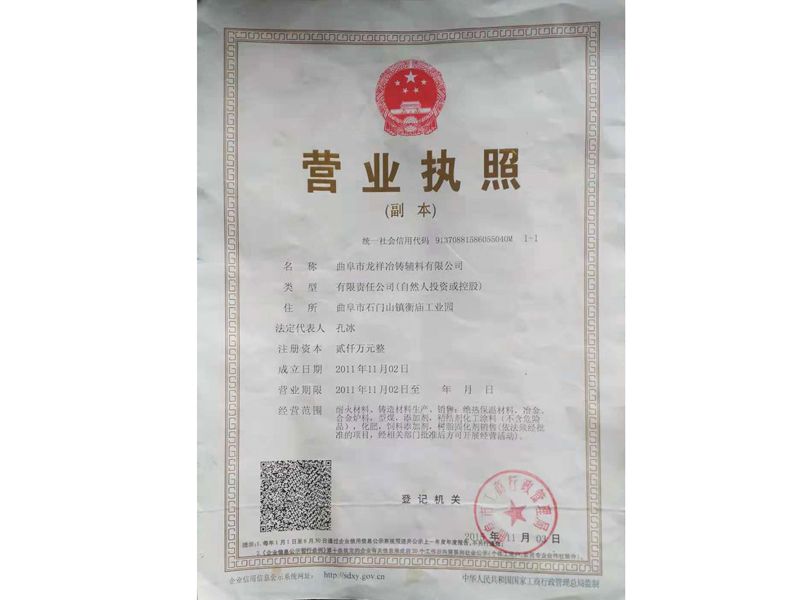 營(yíng)業(yè)執(zhí)照