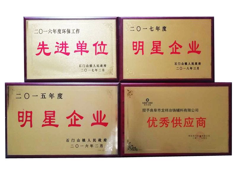 資質(zhì)榮譽(yù)