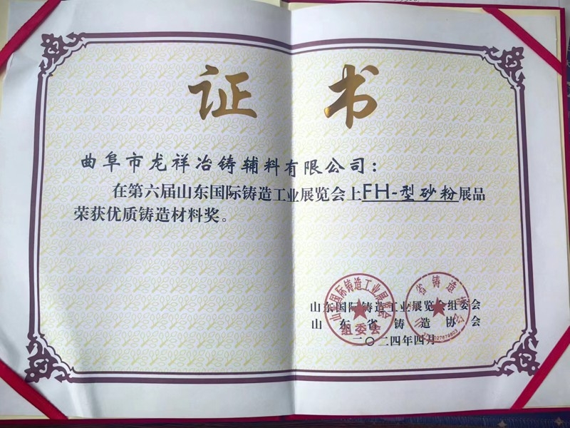 榮譽(yù)證書(shū)